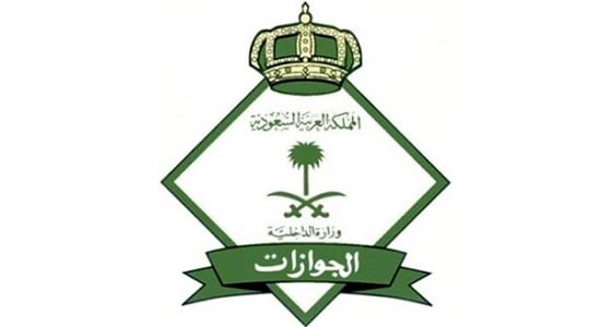 جوازات حائل تدعو المقيمين لاستخراج جوازات سفر مستقلة للتابعين