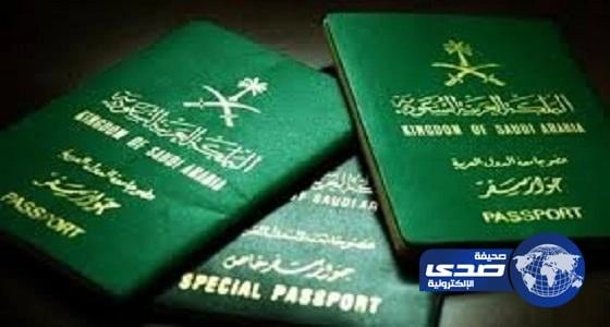 "الداخلية" تنهي الدراسات حول إصدار الجواز الإلكتروني