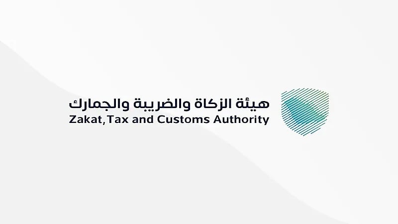"الزكاة والضريبة والجمارك" تدعو المكلفين الخاضعين لضريبة الاستقطاع لتقديم إقراراتهم
