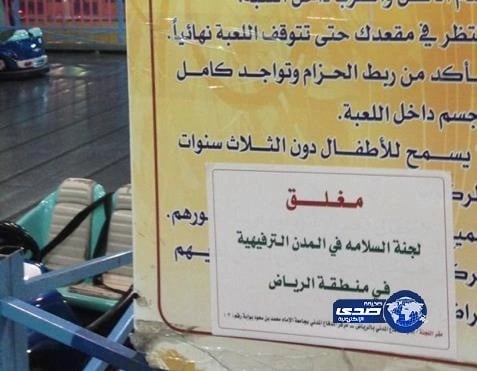 5 آلاف ريال مكافأة لمن يبلِّغ عن مستودع ألعاب نارية