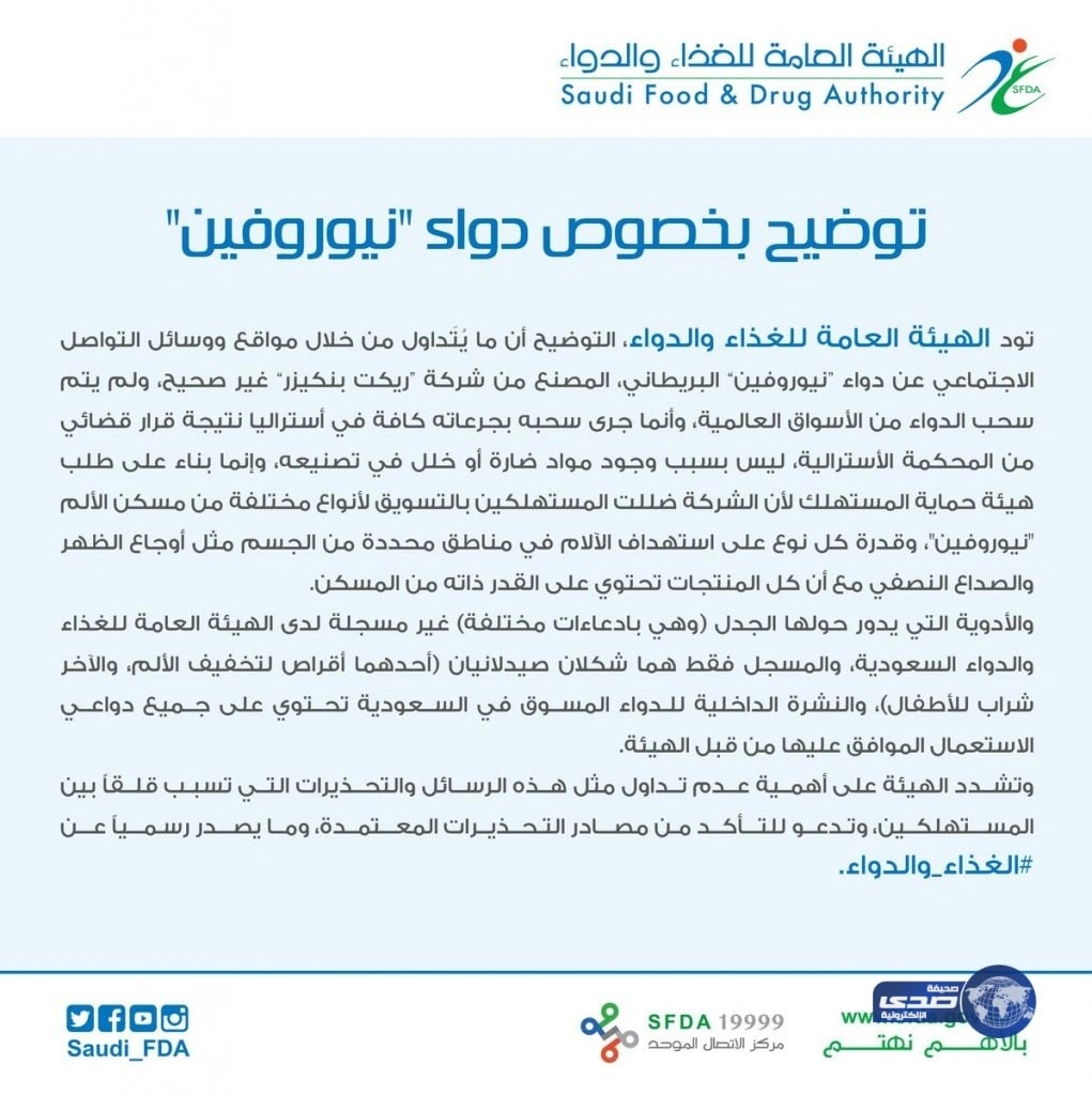 تحذير من كريم أغادير المغربي لتفتيح البشرة لاحتوائه على نسبة عالية من الزئبق