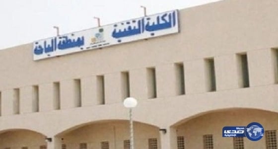 قبول 200 متدرب في تقنية الباحة للفصل التدريبي الثاني لهذا العام