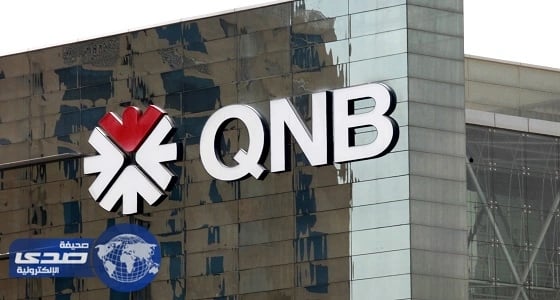 بنك قطر الوطني يخسر 3 مليارات دولار بعد قطع العلاقات