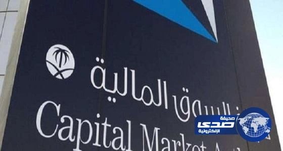 تعليق تداول سهم شركة أسواق العثيم بناء على طلب الشركة
