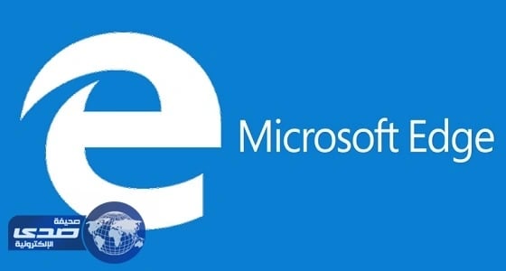 مواصفات " مايكروسوفت إيدج " للهواتف الذكية