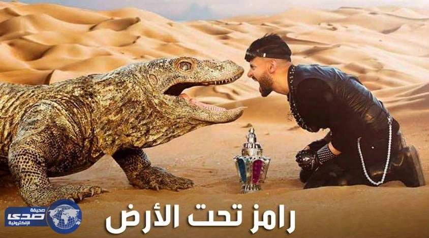 تعرف على الأجور الخيالية لضيوف رامز تحت الأرض .. " شاروخان " الأعلى أجراً