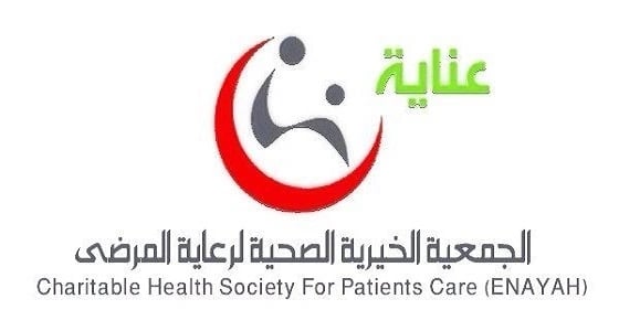 " عناية " توقع اتفاقية لعلاج المرضى الفقراء لتقديم خدمات الرعاية الصحية