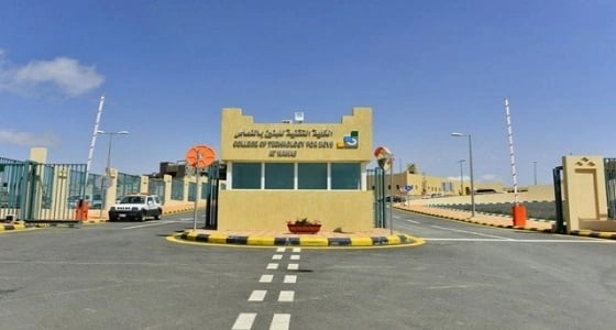 " التقنية " بالنماص تفتح باب التسجيل للفصل التدريبي الثاني