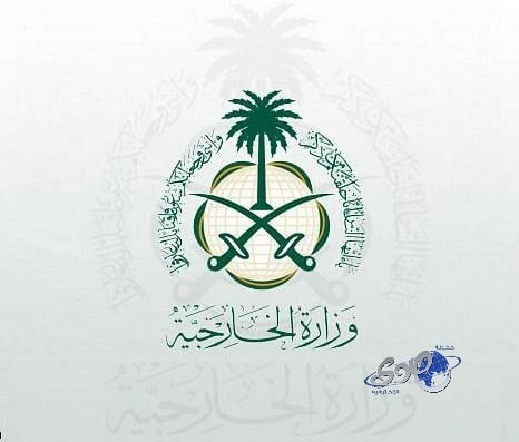 المملكة تدين الهجوم بالأسلحة الكيميائية على مدينة خان شيخون