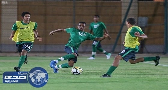 بالصور.. أخضر الناشئين يواصل تدريباته في الرياض