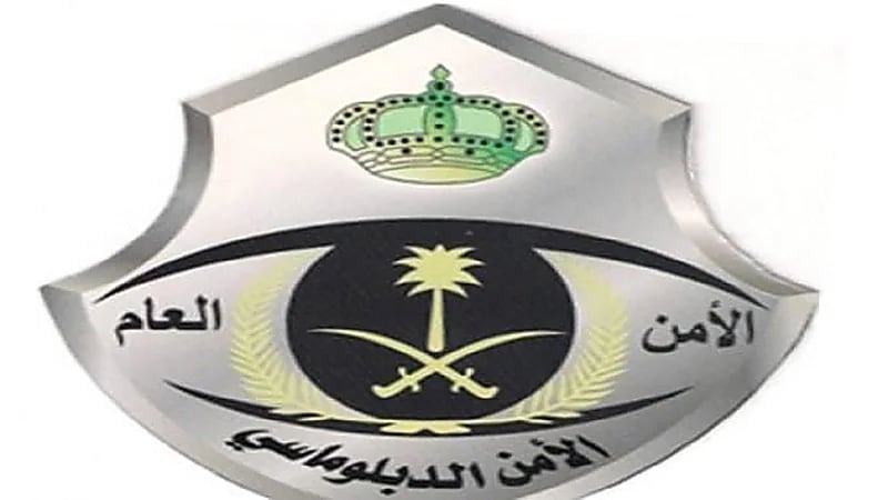 إعلان نتائج القبول النهائي للقوات الخاصة للأمن الدبلوماسي على رتبة "جندي"