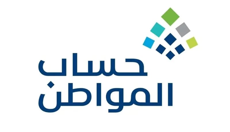 "حساب المواطن" يوضح تفاصيل الدفعة الـ 47 لشهر أكتوبر