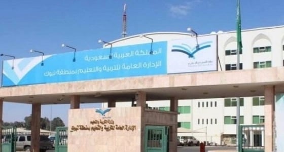 غدًا.. تطبيق الدوام الصيفي في مدارس تبوك