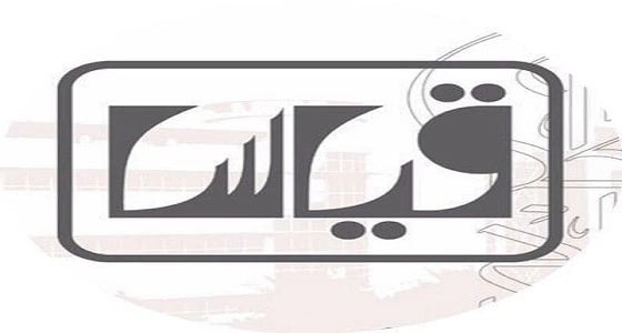 قياس: يتم إصدار تقارير ربع سنوية عن الأجهزة الحكومية لتقييمها