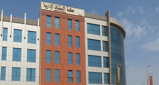 محكمة جدة تبرئ مقيم وكفيله من تهمة مخالفة نظام مكافحة التستر