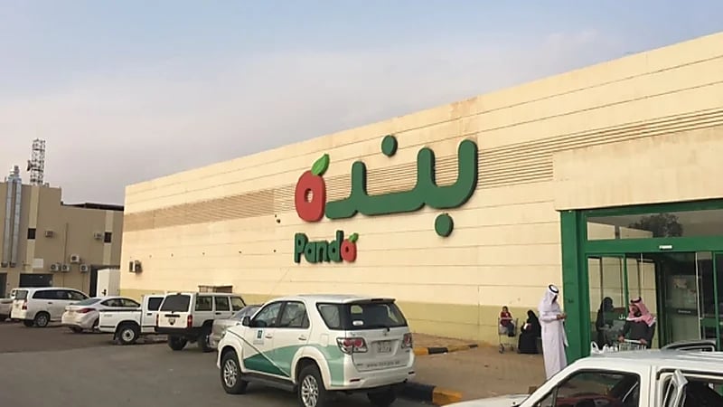 وظيفة شاغرة بشركة بنده للتجزئة