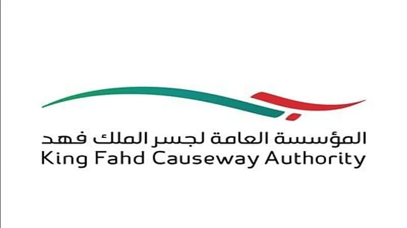 مؤسسة جسر الملك فهد : تم تحديد مسارات الجهة اليمنى ل4 فئات