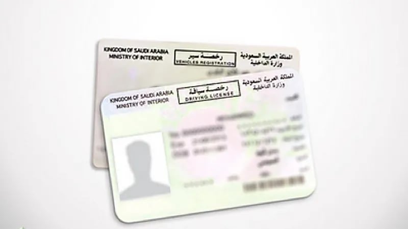 "المرور" يوضح طريقة تجديد رخصة السيارة من خارج المملكة
