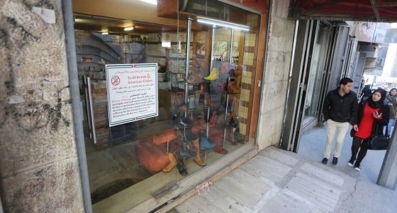 بالصور.. لافتة تطالب الأمريكيين والبريطانيين بالاعتذار لدخول محل بفلسطين