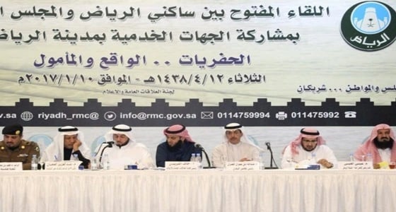 ​" بلدي الرياض " يدعو ساكني العاصمة لحضور لقاء المواطنين الثاني.. الثلاثاء القادم