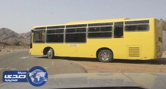 عطل أحد الباصات «بكساب» يربك الأهالي ويتسبب في غياب بعض الطالبات
