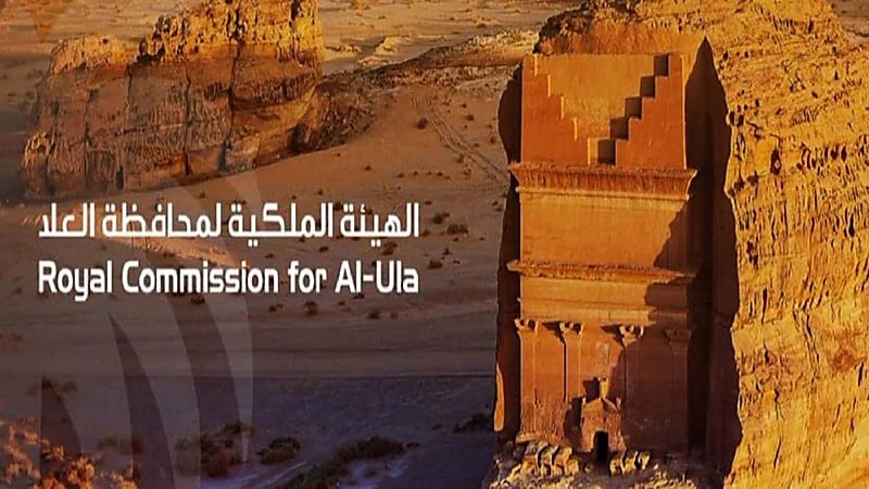 الهيئة الملكية لمحافظة العلا توضح موعد إقامة ملتقى التوظيف