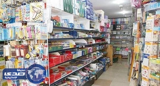 مستثمرون: عوائد محلات القرطاسيات ستصل إلى 50 مليون ريال