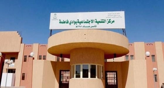 " تنمية وادي فاطمة " تنظم ندوة توعوية بطرق العناية بالفم والأسنان