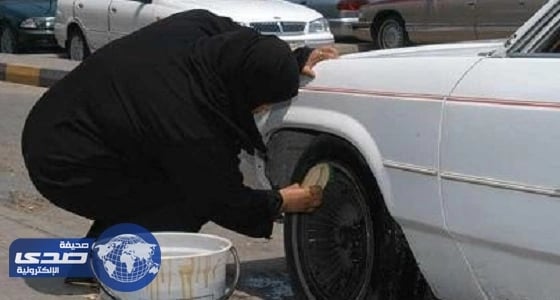 سيدات يستثمرن في ورش ومغاسل السيارات النسائية