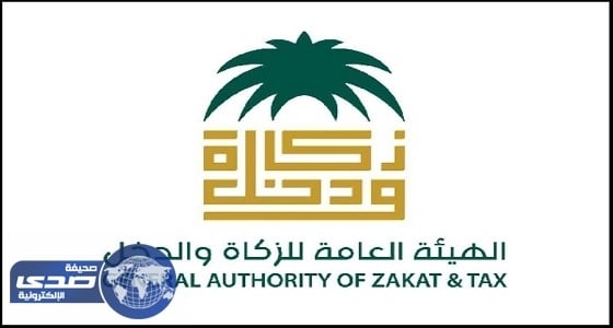 الزكاة والدخل ترصد أبرز المعلومات المغلوطة بشأن القيمة المضافة