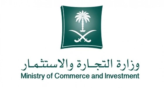 تحذير بالغرامة والتشهير من " التجارة " لأصحاب المخابز .. هذه هي التفاصيل 