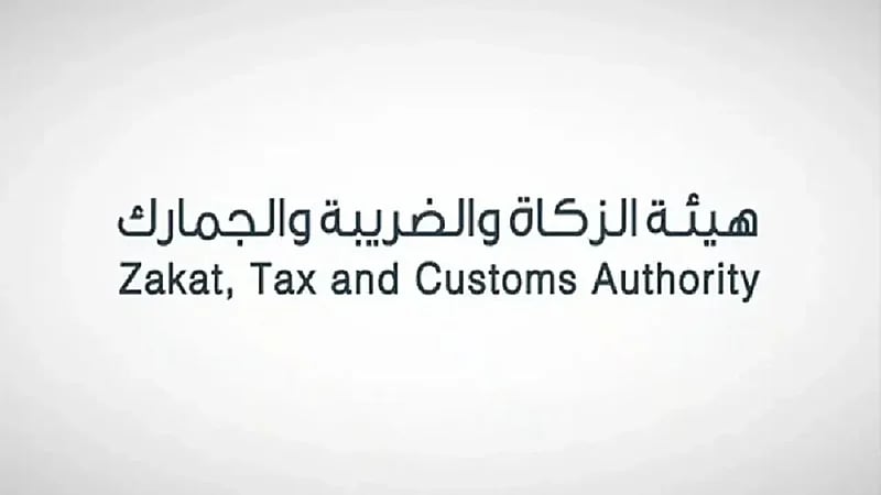 "الزكاة والجمارك" تعلن عن مزاد علني لبيع "سيارات"في جمرك الطوال