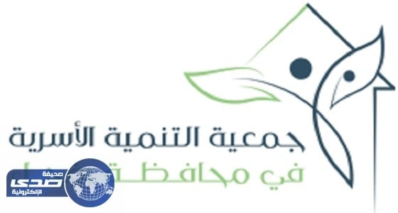 التنمية الأسرية برفحاء تُعلن عن دورة نسائية بعنوان " إجازتي إنجاز "