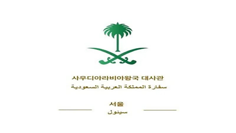 سفارة المملكة في كوريا الجنوبية تحذ من إعصار هينامنور