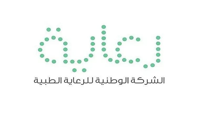 شركة رعاية الطبية توفر أكثر من 50 وظيفة شاغرة