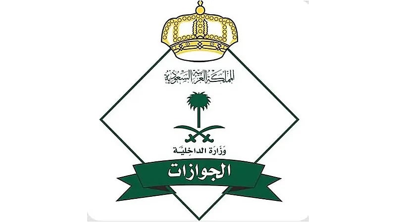 الجوازات تصدر 8,155 قرارًا إداريًا بحق مخالفين لأنظمة الإقامة والعمل