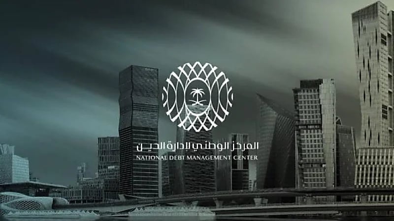 ‎المركز الوطني لإدارة الدين يعلن برنامج تطوير الخريجين سند