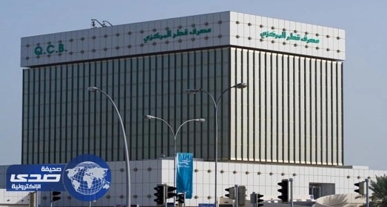 " بلومبيرغ " تكشف تراجع الودائع القطرية في البنوك