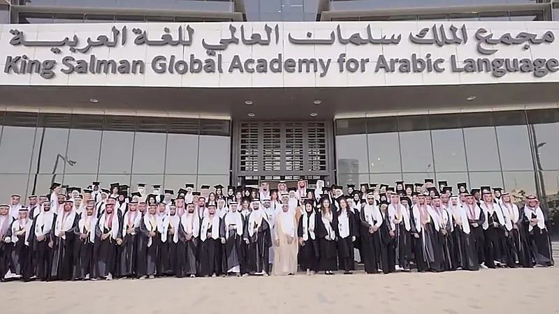 168 خريجًا من 43 دولة يحتفلون بإتقان العربية في مركز أبجد بالرياض .. فيديو