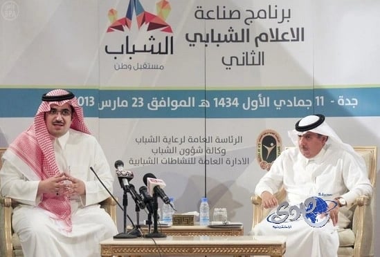 الرئيس العام لرعاية الشباب يفتتح ملتقى صناعة الإعلام الشبابي	