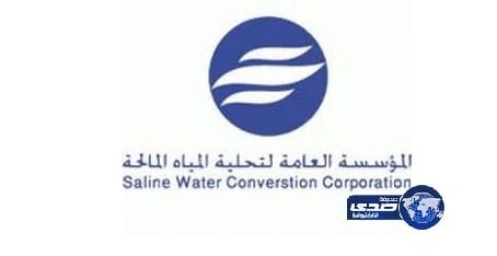 229 وظيفة شاغرة بتحلية المياة 