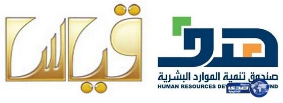  ( هدف و قياس ) يدشنان ( مقياس الميول والقدرات المهنية ) مساء يوم غد الإثنين‎