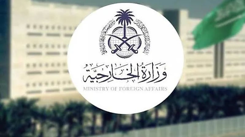 الخارجية تطلق ميزة الإعفاء الإلكتروني من التأشيرة لمواطني بريطانيا وإيرلندا الشمالية