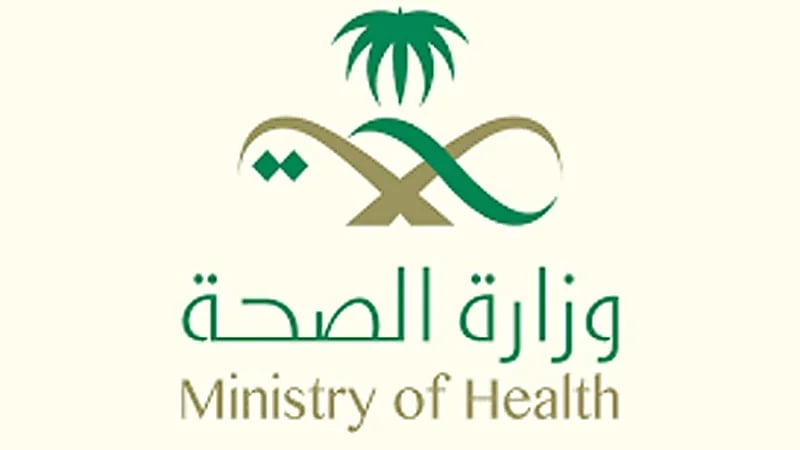 "الصحة" تعلن إطلاق نظام موحد للحضور والانصراف