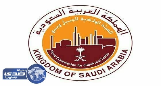 حقيقة تلوث مياه الشرب المغذية للمنطقة السكنية بينبع الصناعية