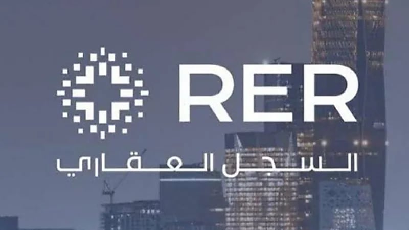 بدء تسجيل 239,348 قطعة عقارية في الرياض والمدينة المنورة والقصيم