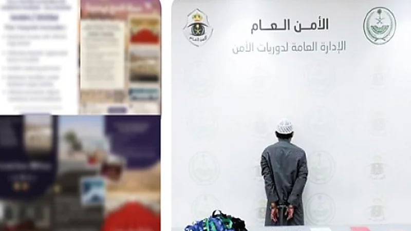 القبض على مقيم لنشره إعلانات حملات حج وهمية .. فيديو