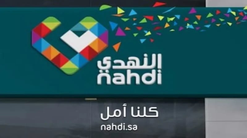 شركة النهدي الطبية توفر وظائف إدارية شاغرة للجنسين