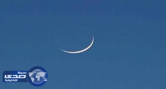 المحكمة العليا: لم يرد إلينا ما يثبت رؤية هلال رمضان