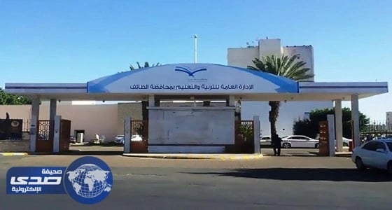 ⁠⁠⁠⁠تعليم الطائف يجهز 334 برنامجا للنشاط المدرسي